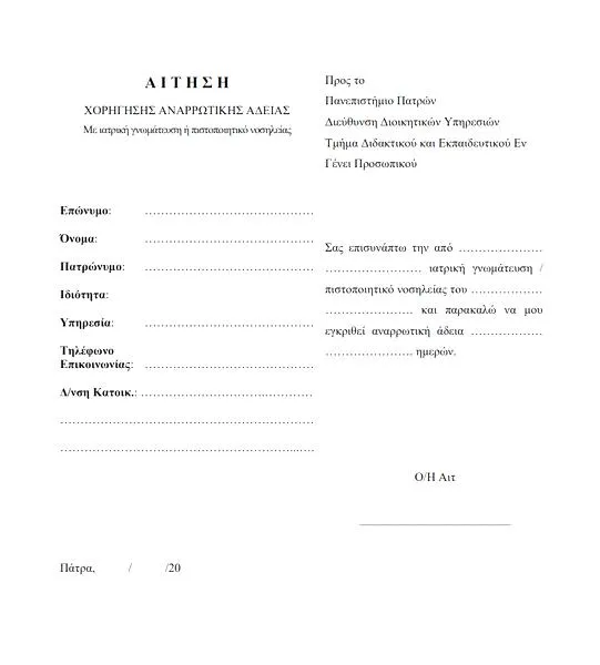 Wypłata zasiłku chorobowego po zakończeniu pracy